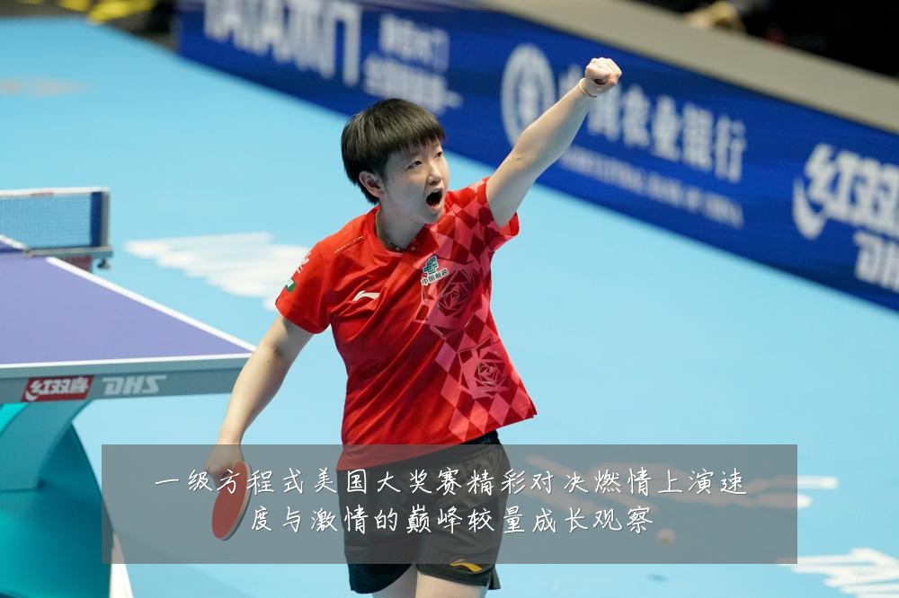 一级方程式美国大奖赛精彩对决燃情上演速度与激情的巅峰较量成长观察